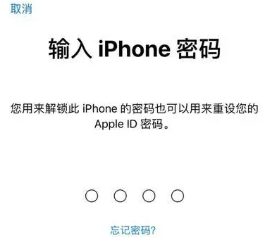 嘉祥苹果15维修网点分享iPhone 15六位密码怎么改四位 