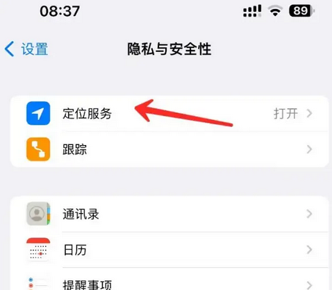 嘉祥苹果客服中心分享iPhone 输入“发现石油”触发定位 