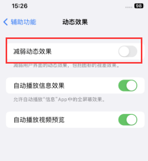 嘉祥苹果售后维修点分享苹果iPhone如何隐藏dock栏 