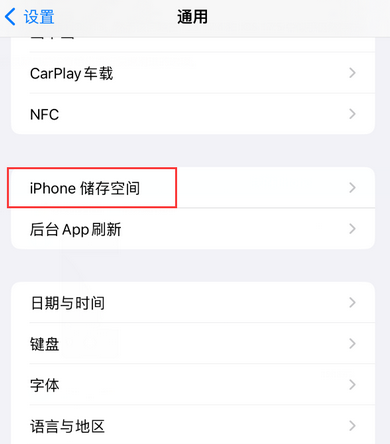 嘉祥iPhone系统维修分享iPhone储存空间系统数据占用过大怎么修复 