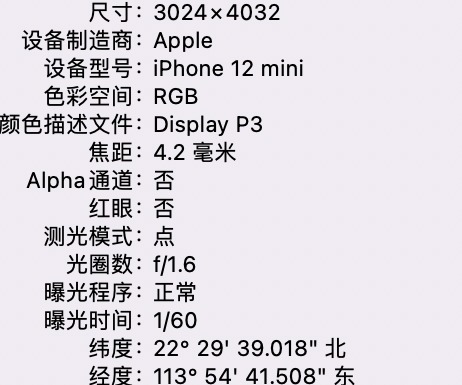 嘉祥苹果15维修服务分享iPhone 15拍的照片太亮解决办法 