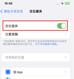 嘉祥苹果维修客服分享如何在iPhone上隐藏自己的位置 