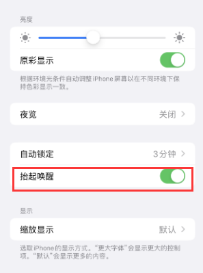 嘉祥苹果授权维修站分享iPhone轻点无法唤醒怎么办