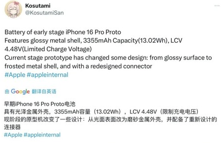 嘉祥苹果16pro维修分享iPhone 16Pro电池容量怎么样