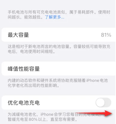 嘉祥苹果15维修分享iPhone15充电到80%就充不进电了怎么办 