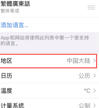 嘉祥苹果无线网维修店分享iPhone无线局域网无法开启怎么办