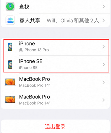 嘉祥苹嘉祥果维修网点分享iPhone如何查询序列号