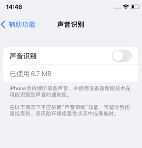 嘉祥苹果锁屏维修分享iPhone锁屏时声音忽大忽小调整方法