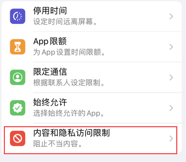 嘉祥appleID维修服务iPhone设置中Apple ID显示为灰色无法使用