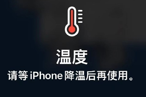 嘉祥苹嘉祥果维修站分享iPhone手机发烫严重怎么办