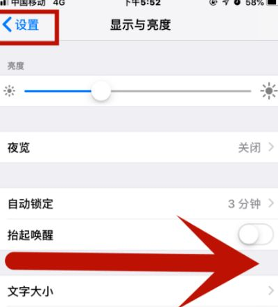 嘉祥苹果维修网点分享iPhone快速返回上一级方法教程 