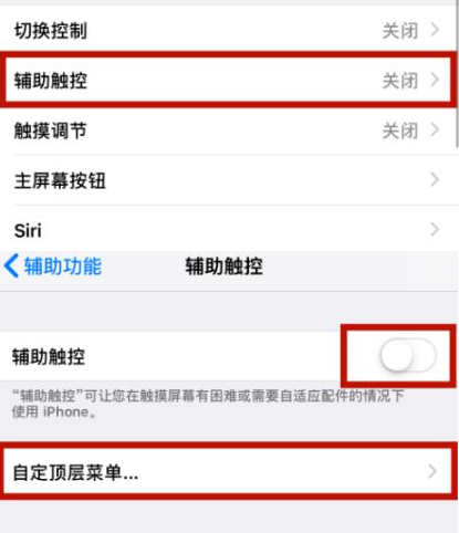 嘉祥苹嘉祥果维修网点分享iPhone快速返回上一级方法教程