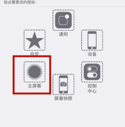 嘉祥苹嘉祥果维修网点分享iPhone快速返回上一级方法教程