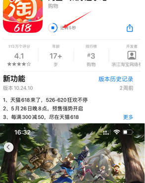 嘉祥苹果维修站分享如何查看App Store软件下载剩余时间 