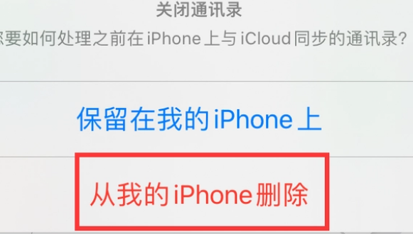 嘉祥苹果14维修站分享iPhone14如何批量删除联系人