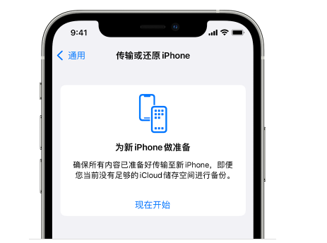 嘉祥苹果14维修网点分享iPhone14如何增加iCloud临时免费空间 