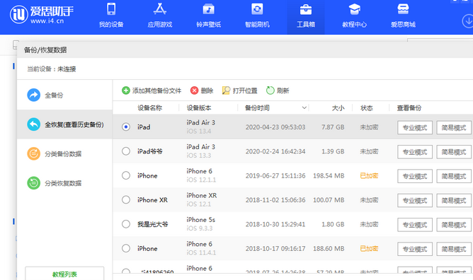 嘉祥苹果14维修网点分享iPhone14如何增加iCloud临时免费空间