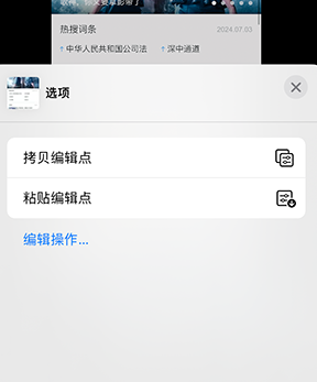 嘉祥iPhone维修服务分享iPhone怎么批量修图 