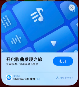 嘉祥苹果14维修站分享iPhone14音乐识别功能使用方法 