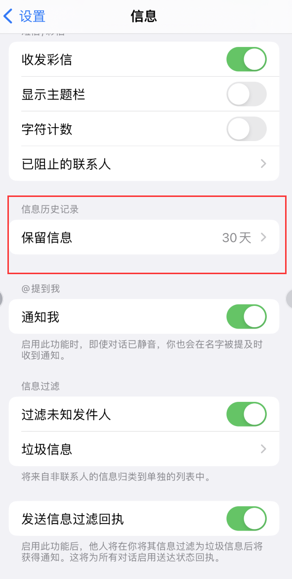 嘉祥Apple维修如何消除iOS16信息应用出现红色小圆点提示 