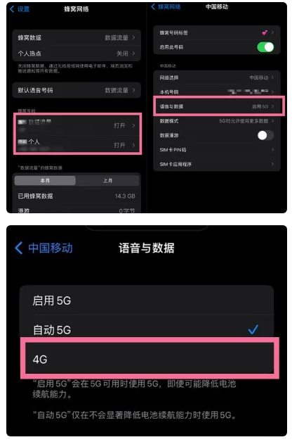 嘉祥苹果手机维修分享iPhone14如何切换4G/5G? iPhone14 5G网络切换方法 