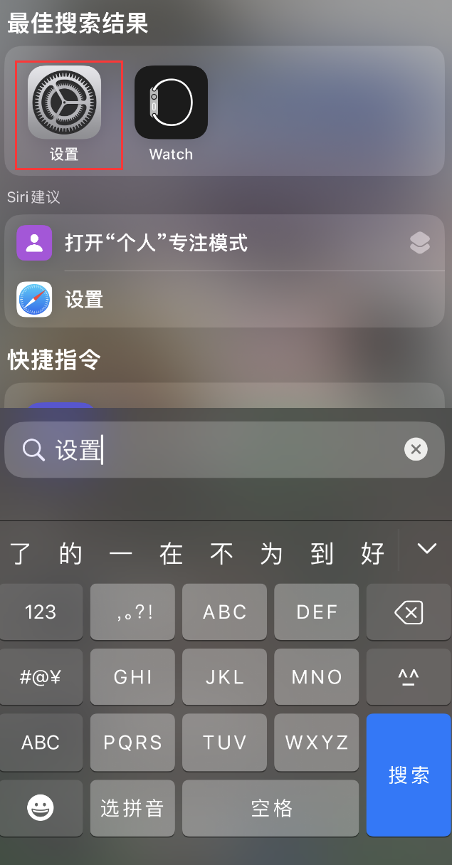 嘉祥苹果手机维修分享：iPhone 找不到“设置”或“App Store”怎么办？ 