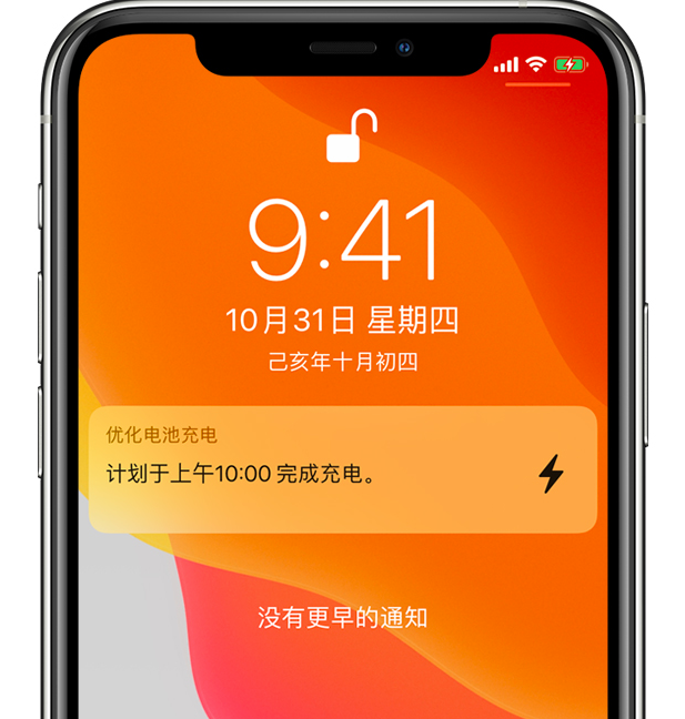 嘉祥苹果手机维修分享iPhone 充不满电的原因 