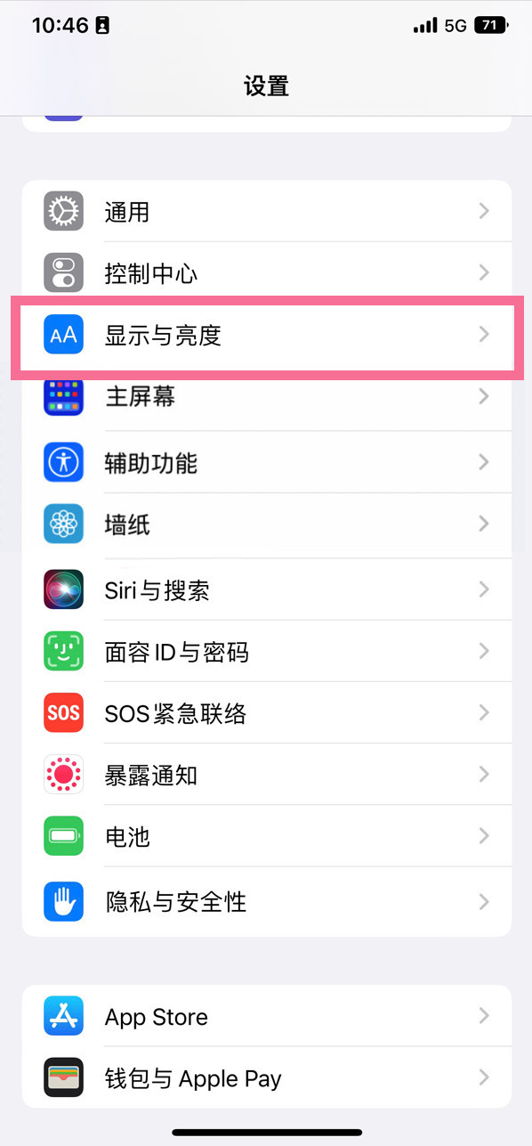 嘉祥苹果14维修店分享iPhone14 plus如何设置护眼模式 