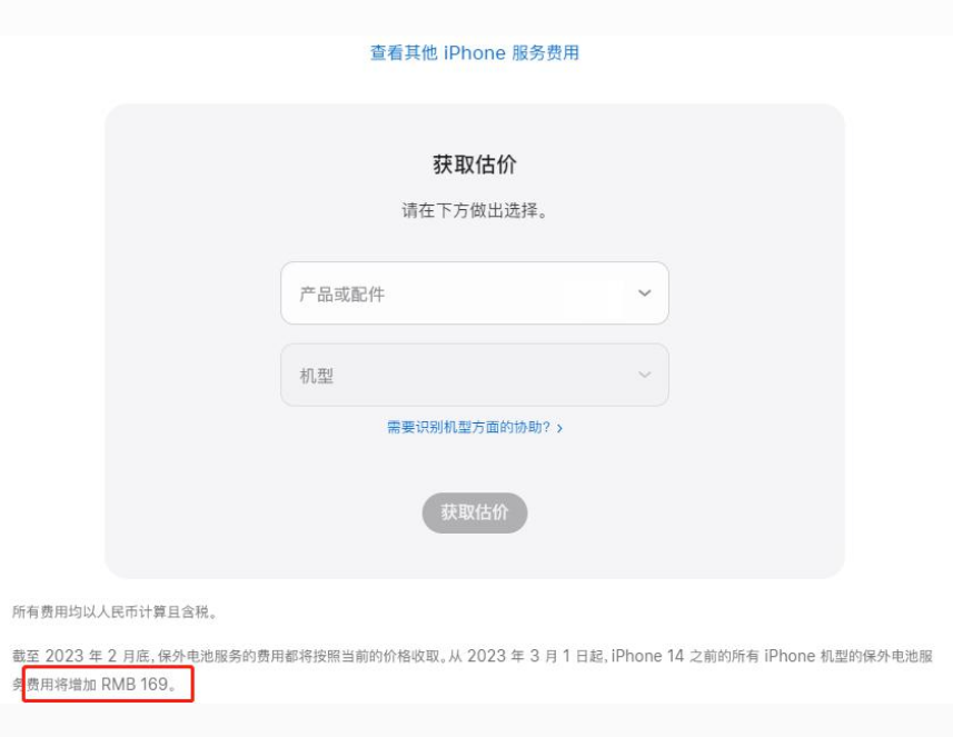 嘉祥苹果手机维修分享建议旧iPhone机型赶紧去换电池 