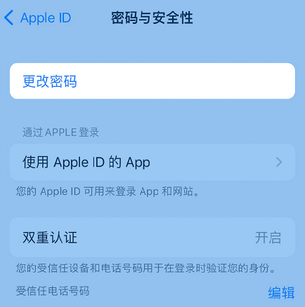 嘉祥苹果14维修店分享如何在 iPhone 14 上重设密码 