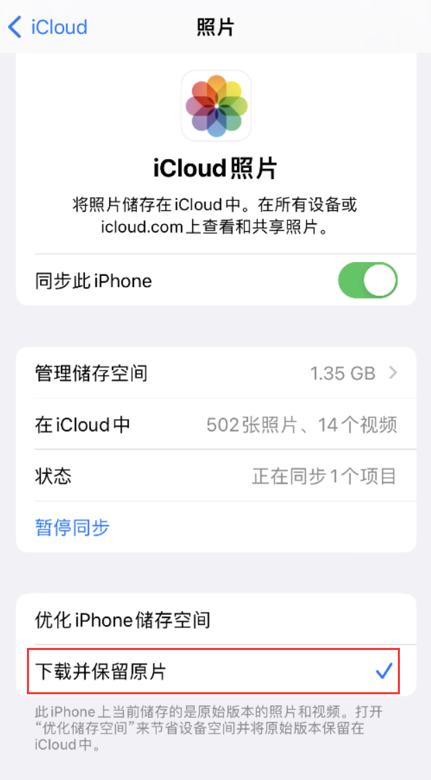 嘉祥苹果手机维修分享iPhone 无法加载高质量照片怎么办 