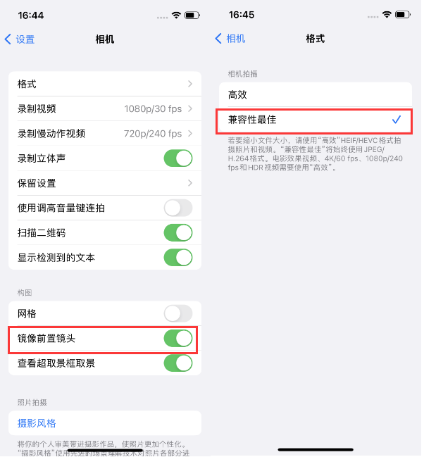 嘉祥苹果14维修分享iPhone14到手后要做的设置 