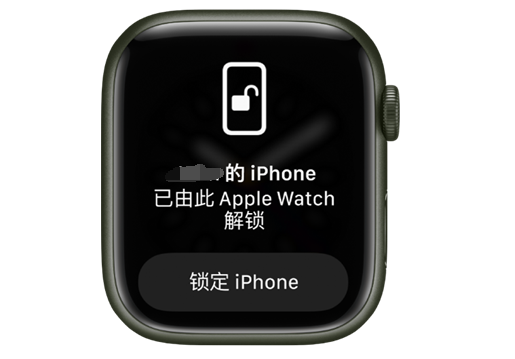 嘉祥苹果手机维修分享用 AppleWatch 解锁配备面容 ID 的 iPhone方法 