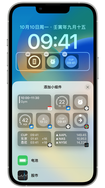 嘉祥苹果维修网点分享iOS 16 如何在锁屏上添加小组件？点击无响应如何解决？ 