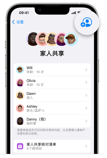 嘉祥苹果维修网点分享iOS 16 小技巧：通过“家人共享”为孩子创建 Apple ID 