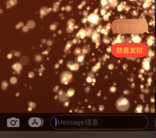 嘉祥苹果维修网点分享iPhone 小技巧：使用 iMessage 信息和红包功能 