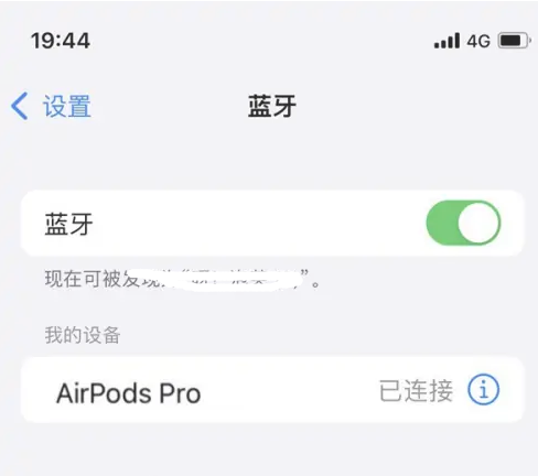 嘉祥苹果维修网点分享AirPods Pro连接设备方法教程 