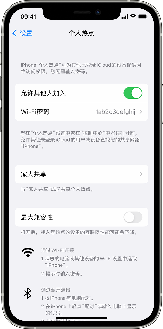 嘉祥苹果14维修分享iPhone 14 机型无法开启或使用“个人热点”怎么办 