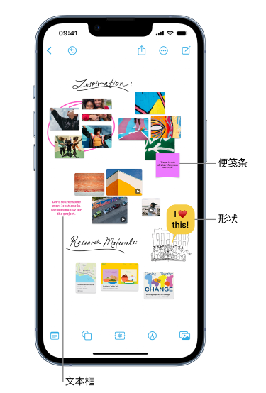 嘉祥苹果服务点分享在 iPhone 上创建和管理”无边记”看板的新功能 