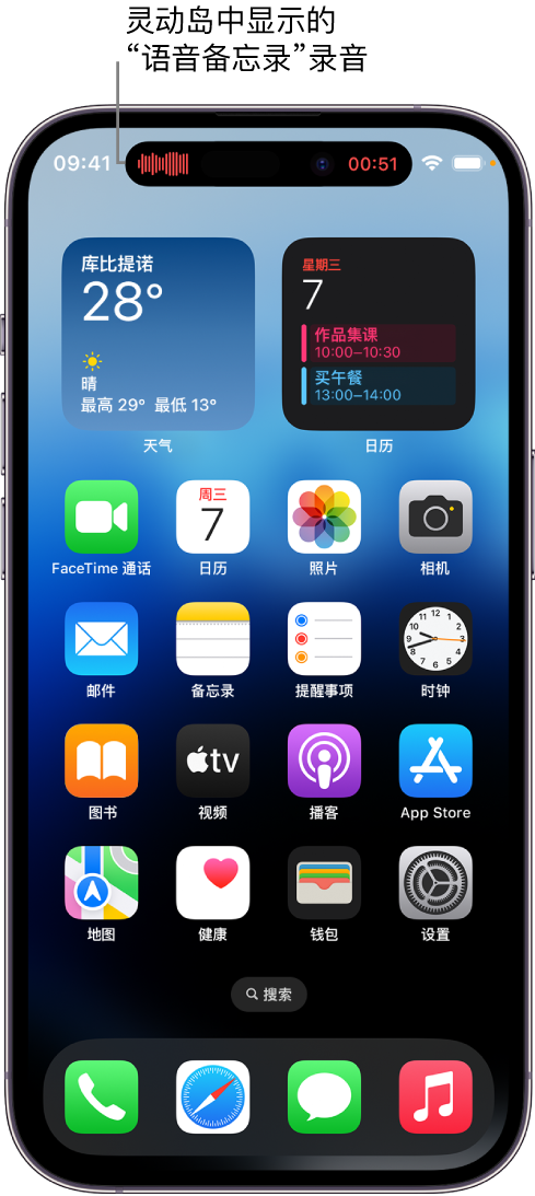 嘉祥苹果14维修分享在 iPhone 14 Pro 机型中查看灵动岛活动和进行操作 