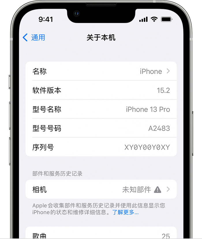 嘉祥苹果维修分享iPhone 出现提示相机“未知部件”是什么原因？ 