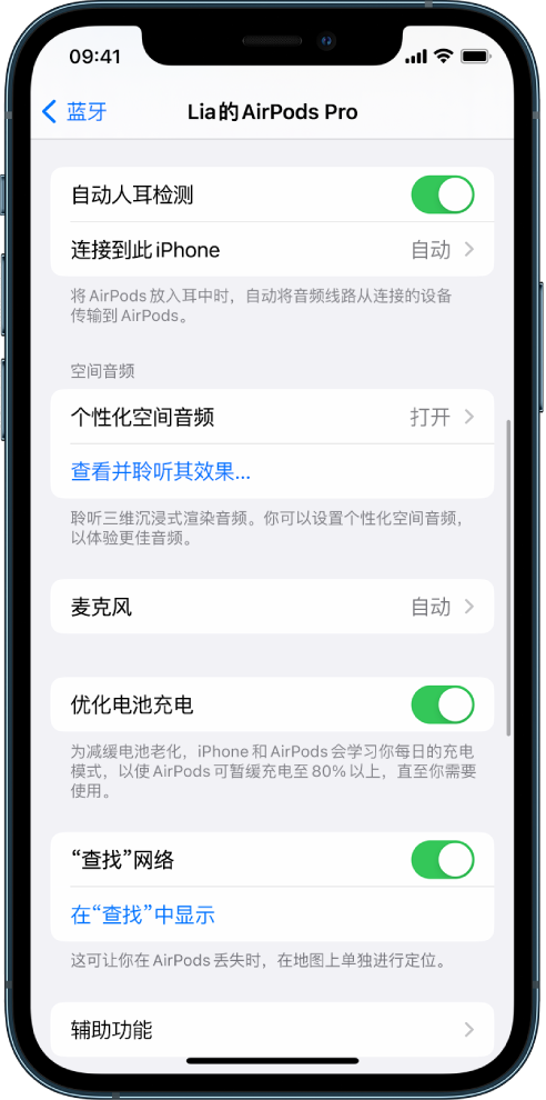 嘉祥苹果手机维修分享如何通过 iPhone “查找”功能定位 AirPods 