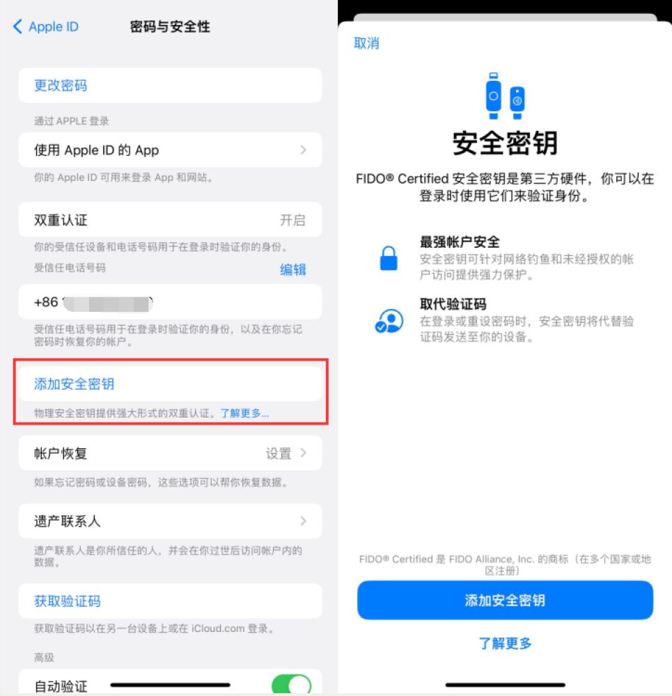 嘉祥苹果服务网点分享物理安全密钥有什么用？iOS 16.3新增支持物理安全密钥会更安全吗？ 