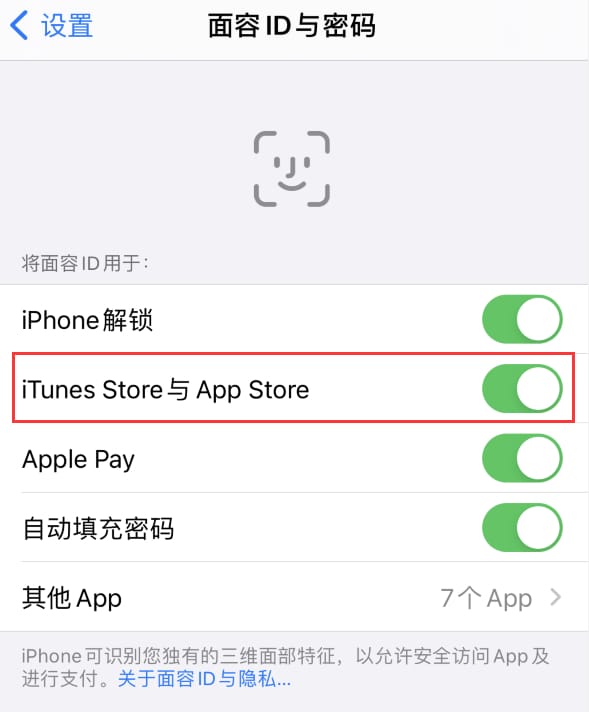 嘉祥苹果14维修分享苹果iPhone14免密下载APP方法教程 