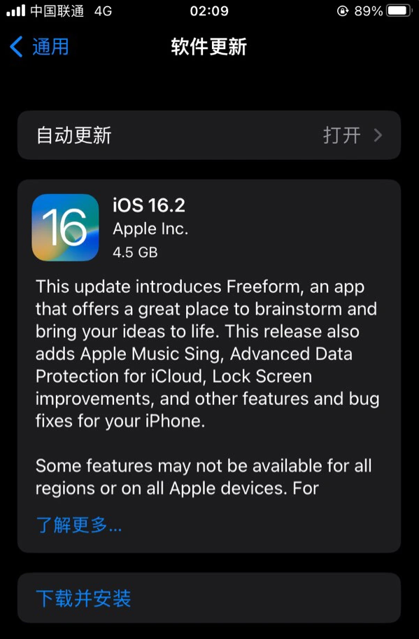 嘉祥苹果服务网点分享为什么说iOS 16.2 RC版非常值得更新 