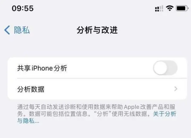 嘉祥苹果手机维修分享iPhone如何关闭隐私追踪 