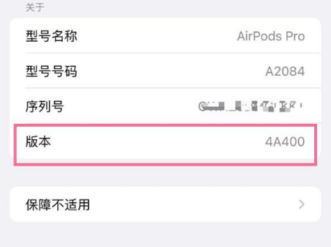 嘉祥苹果手机维修分享AirPods pro固件安装方法 