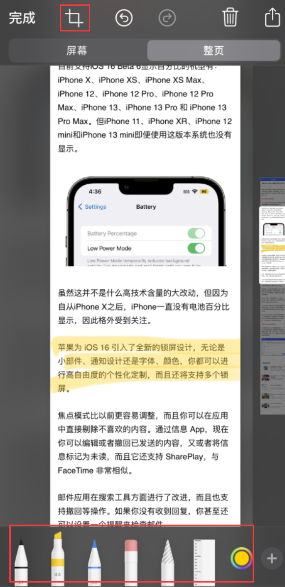 嘉祥苹果手机维修分享小技巧：在 iPhone 上给截屏图片做标记 