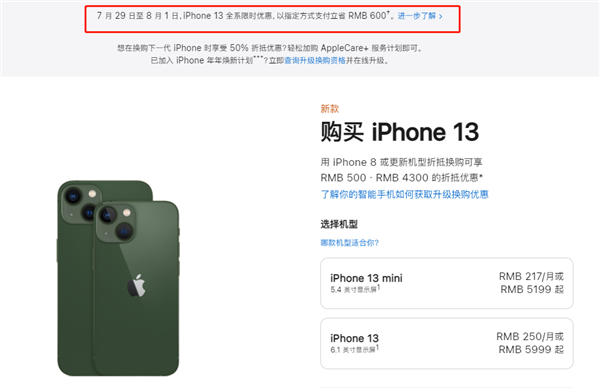 嘉祥苹果13维修分享现在买iPhone 13划算吗 