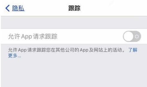 嘉祥苹果13维修分享使用iPhone13时如何保护自己的隐私 